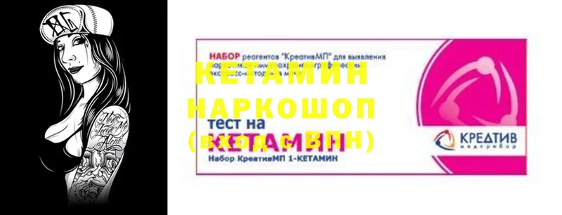 Кетамин VHQ Серпухов